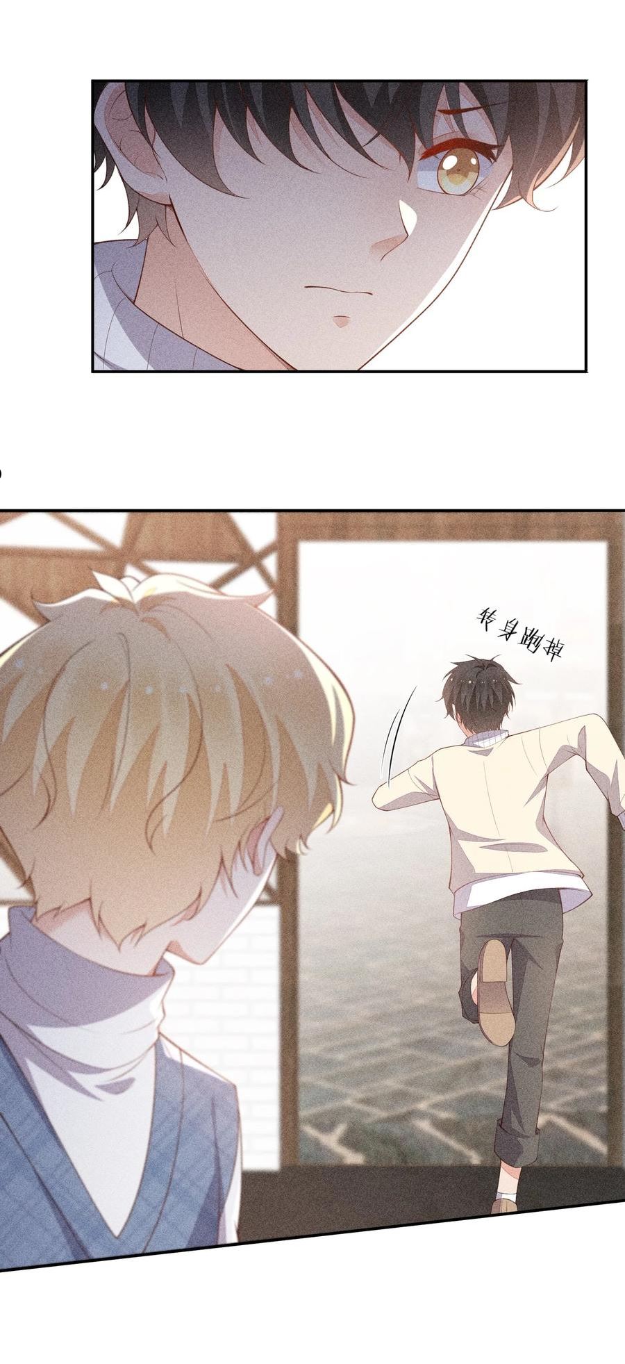 竞剑之锋漫画免费阅读漫画,070 再遇凯文5图