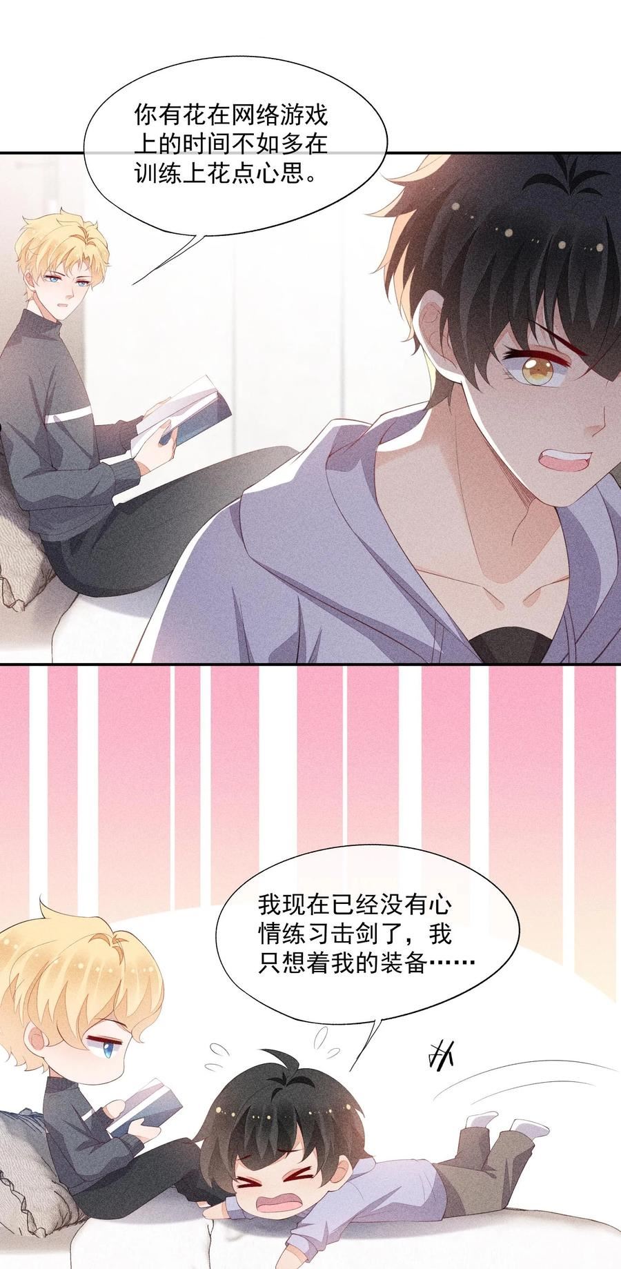 竞剑之锋人物介绍漫画,079 三个条件5图