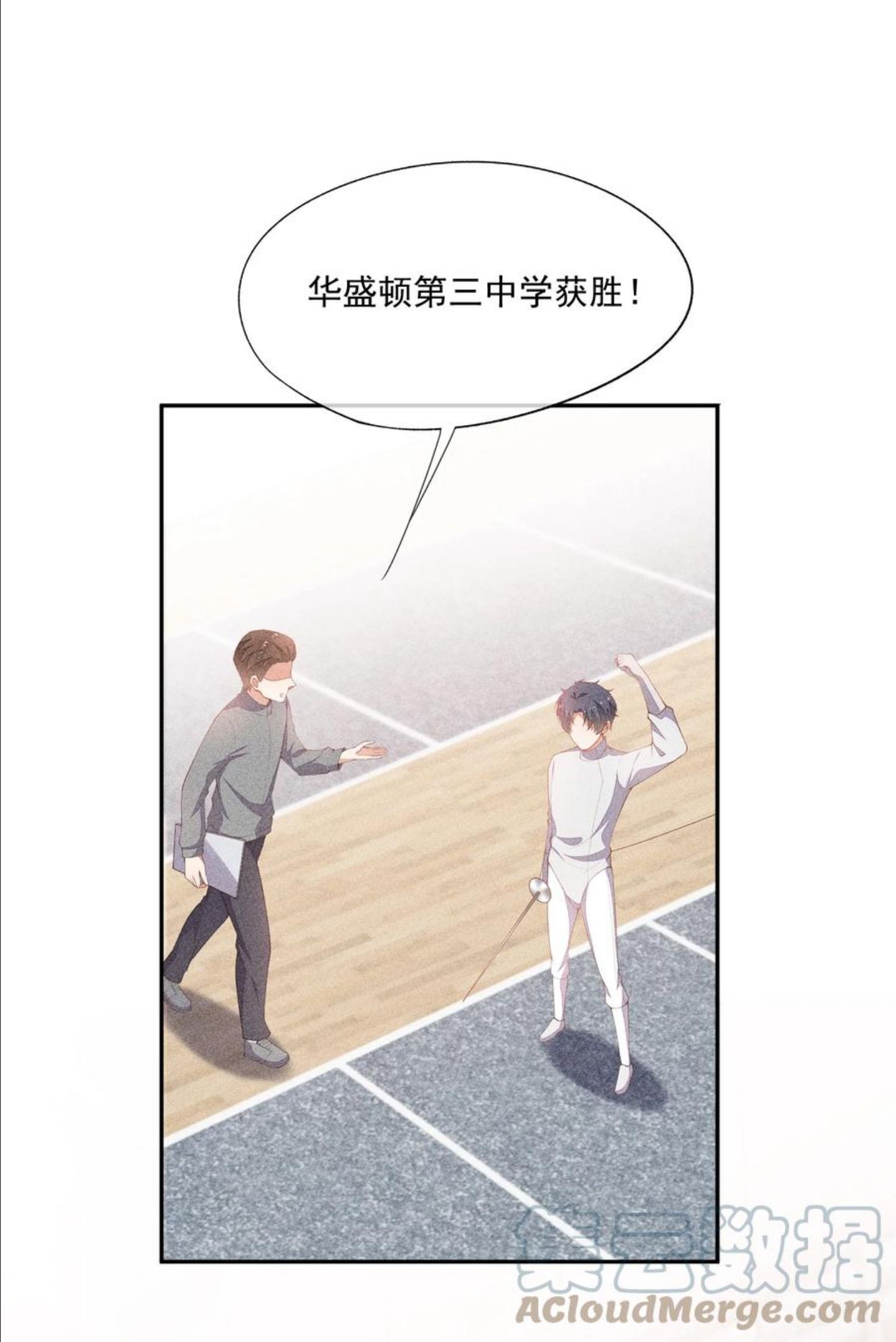 竞剑之锋无敌漫画在线看漫画,050 撞见意外4图