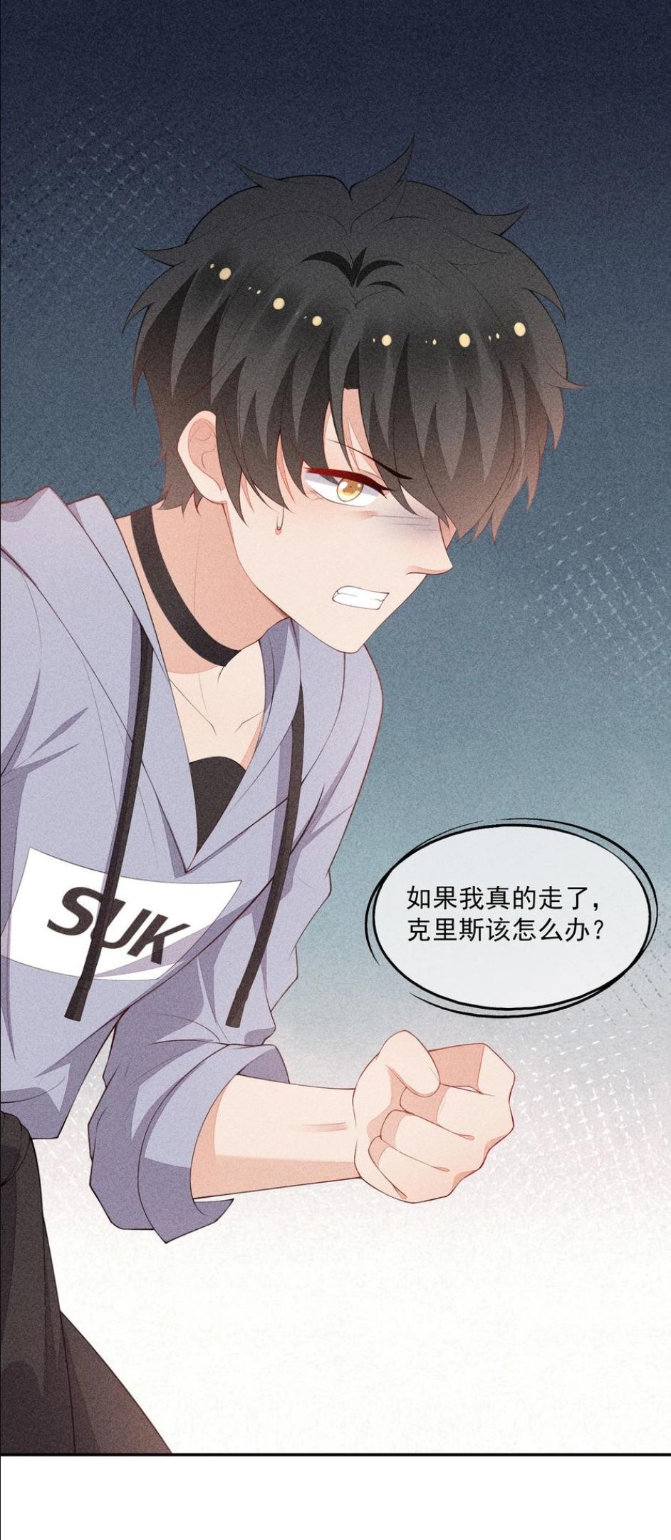 竞剑之锋无敌漫画在线看漫画,054 被绑架了3图