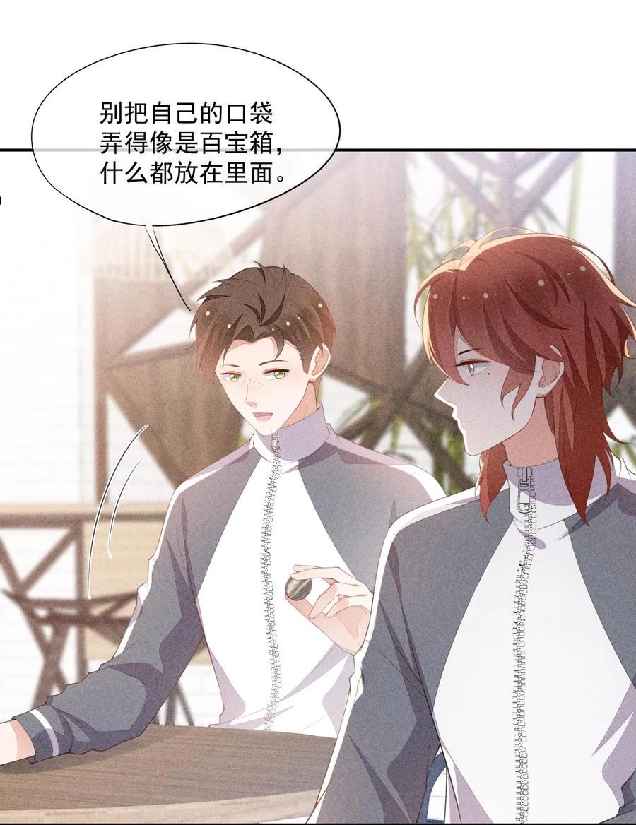 竞剑之锋漫画免费下拉式99漫画,084 我只喜欢你5图
