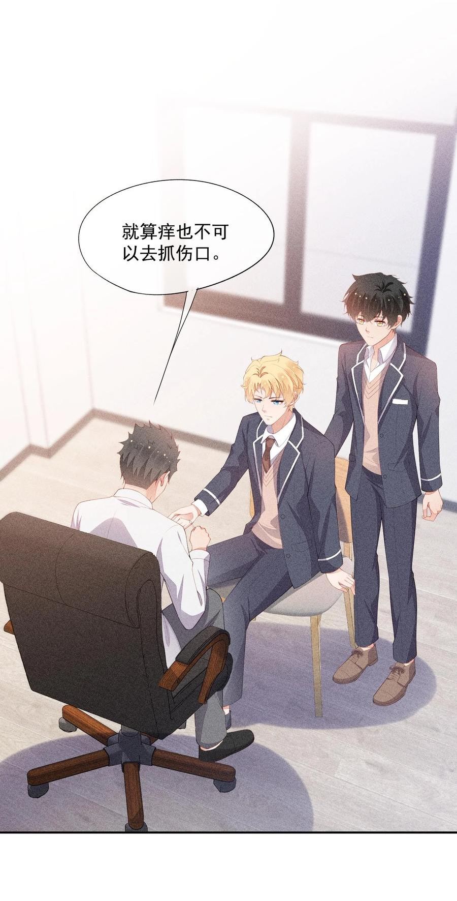 竞剑之锋漫画98话在线观看漫画,094 系好你的鞋带3图