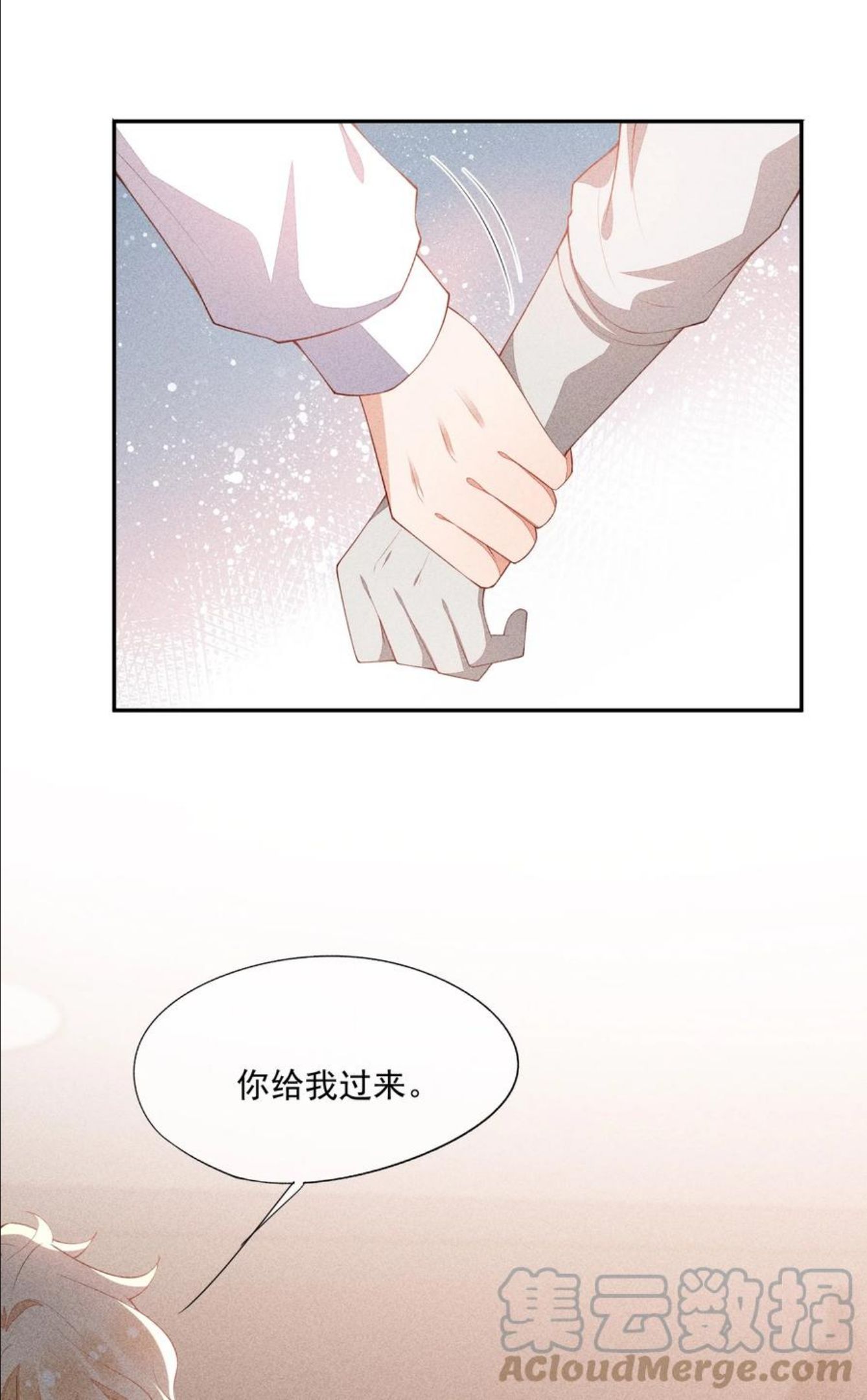 竞剑之锋无敌漫画在线看漫画,051 是嫉妒吗？5图