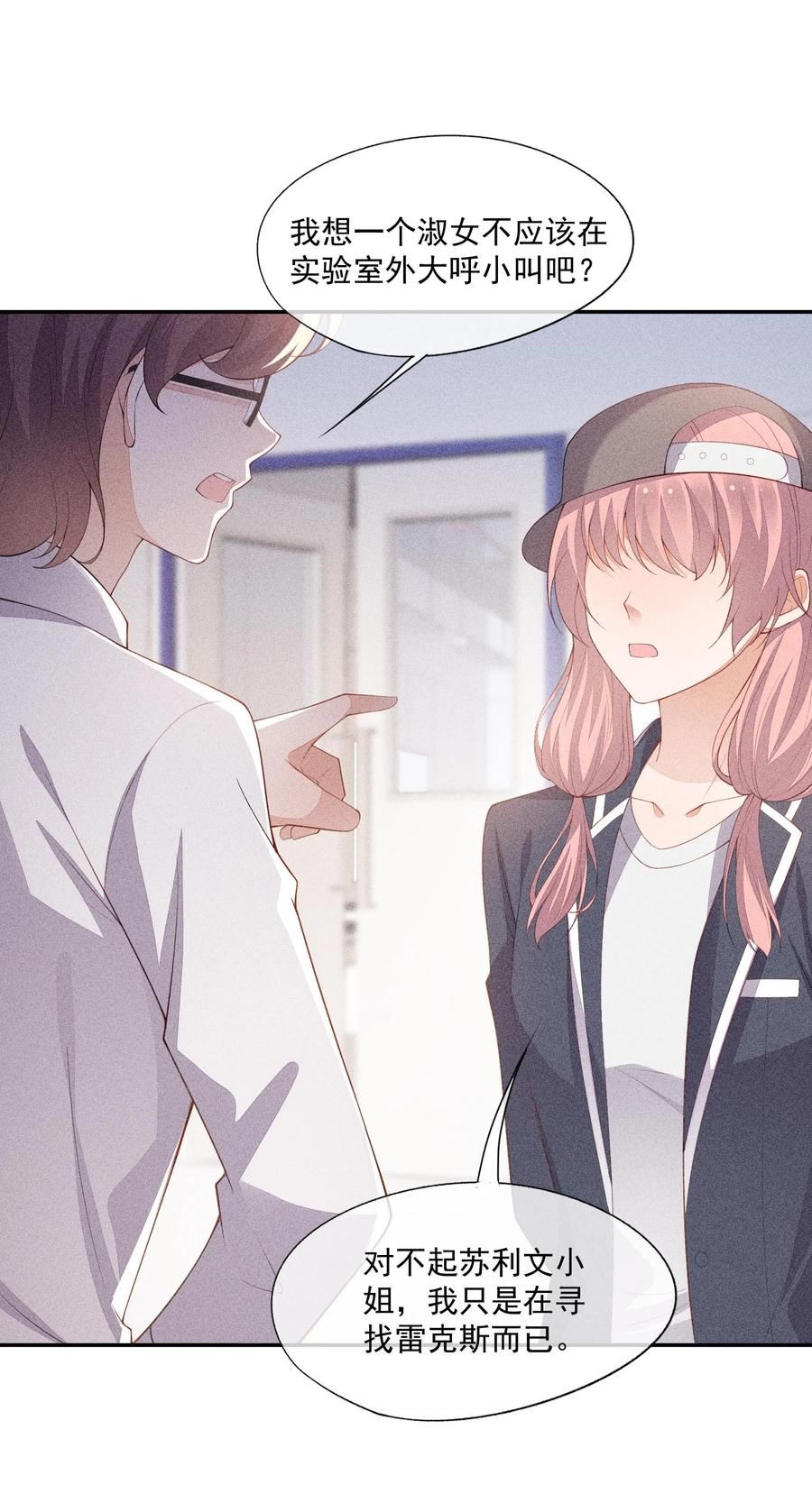 竞剑之锋漫画免费阅读漫画,091 只是欣赏吗？3图