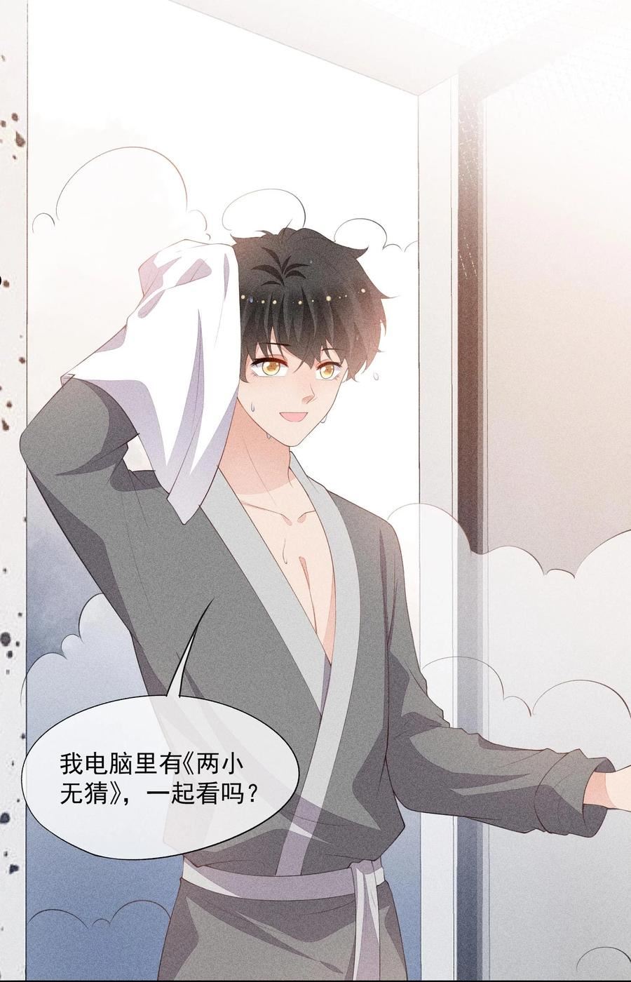 竞剑之锋全文加番外txt漫画,083 餐桌下的隐情3图