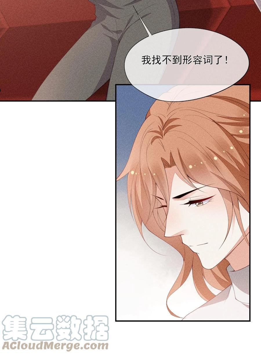 竞剑之锋小说txt漫画,073 凯文的期待4图