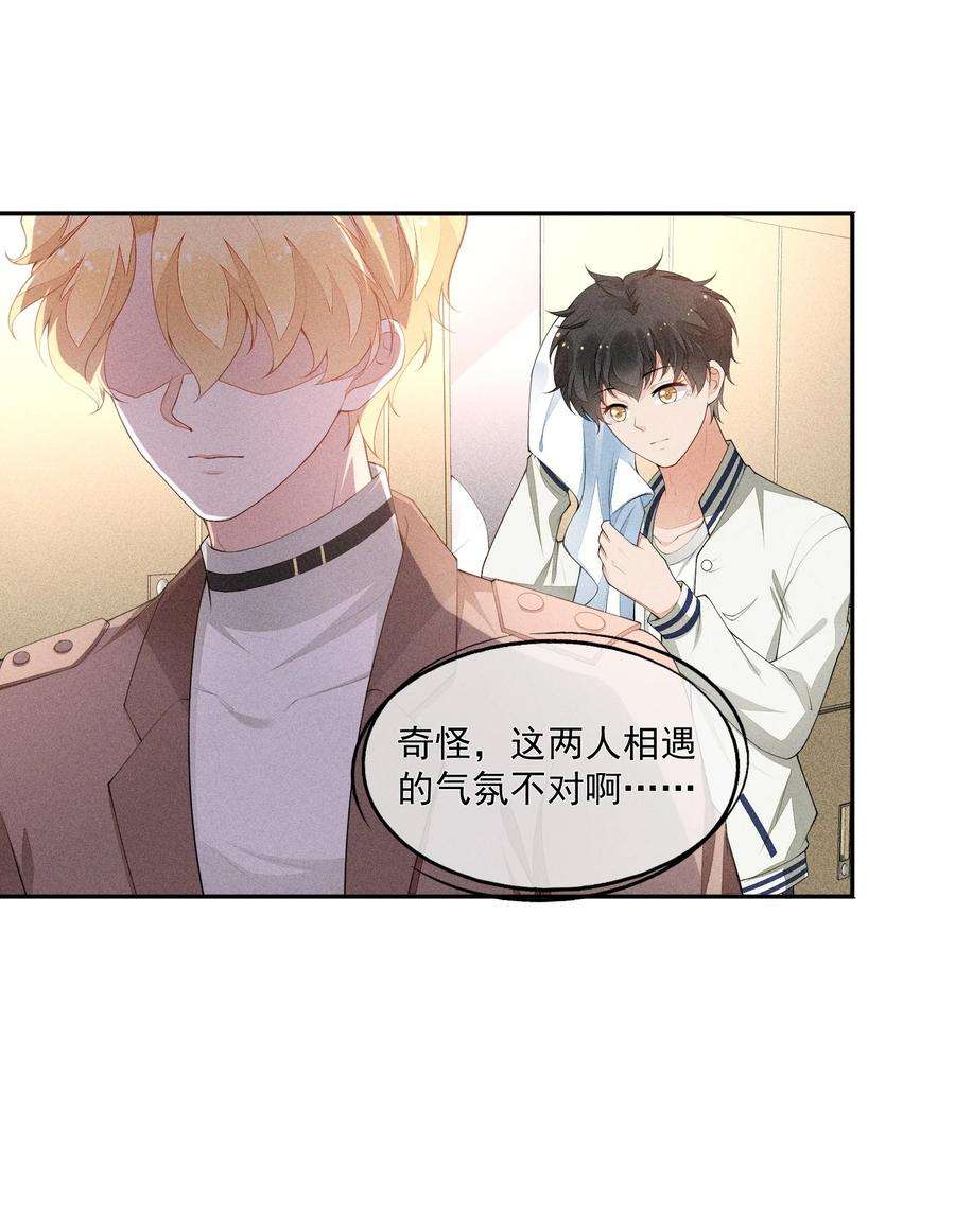 竞剑之锋讲的什么漫画,027 隐隐的敌意5图