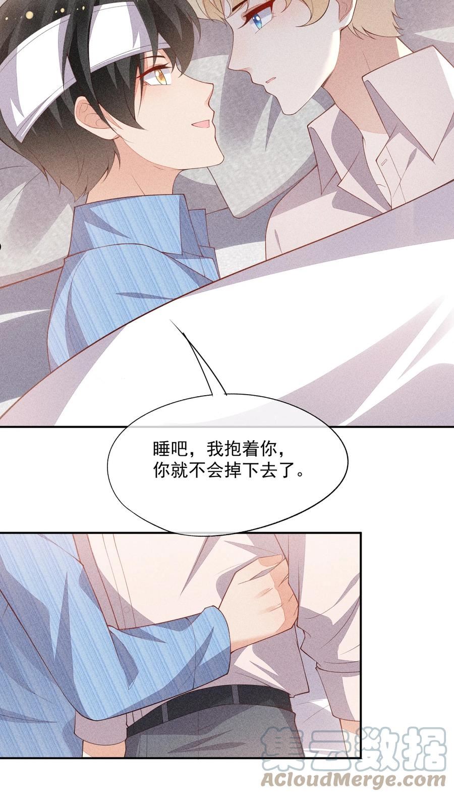 竞剑之锋漫画免费下拉式漫画酷漫屋漫画,064 安慰的方式4图