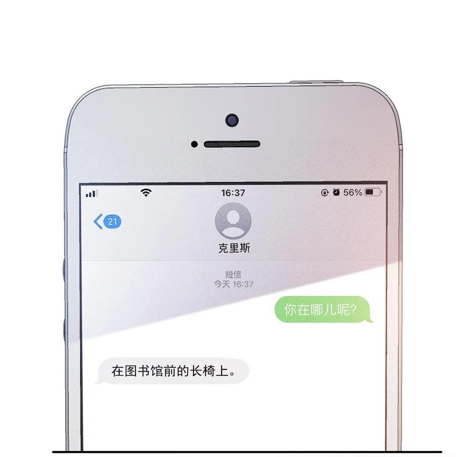 竟剑之锋免费阅读漫画漫画,092 谁吻了你？3图