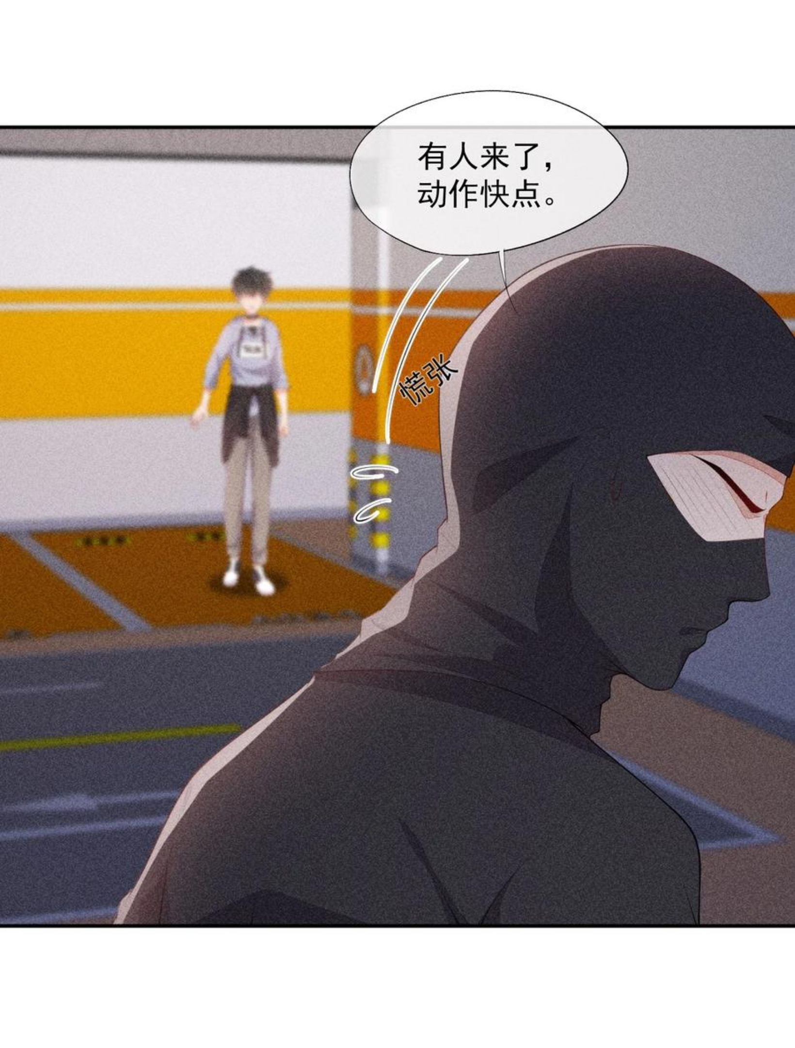 竞剑之锋无敌漫画在线看漫画,054 被绑架了5图