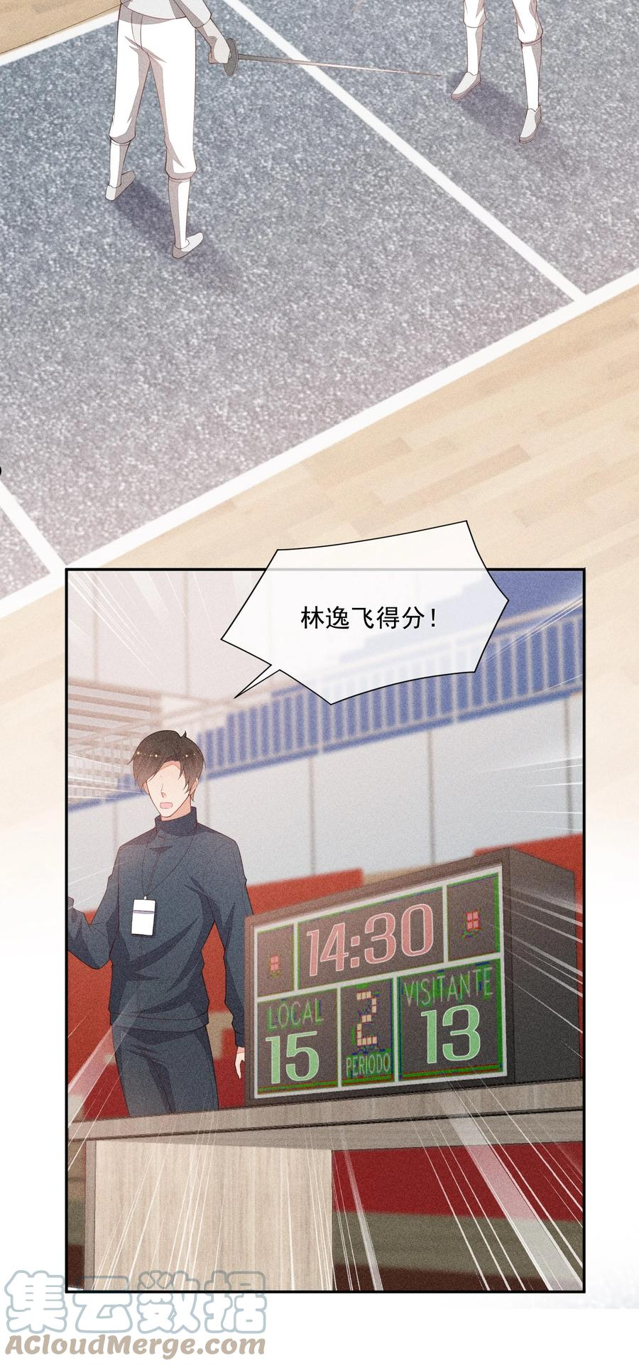 竞剑之锋漫画免费下拉式漫画免费阅读漫画,060 比冠军重要5图