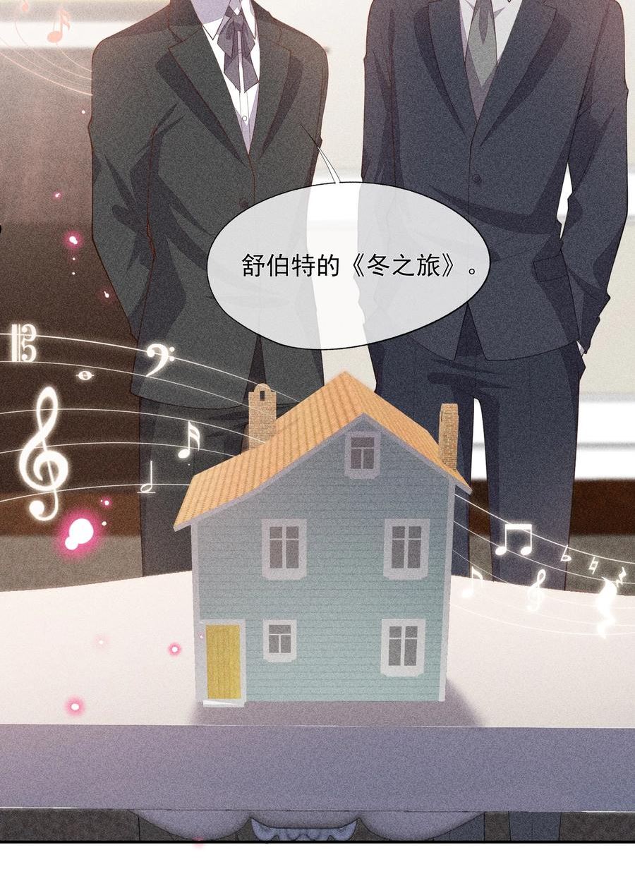 竞剑之锋漫画98话在线观看漫画,065 留给你的信5图