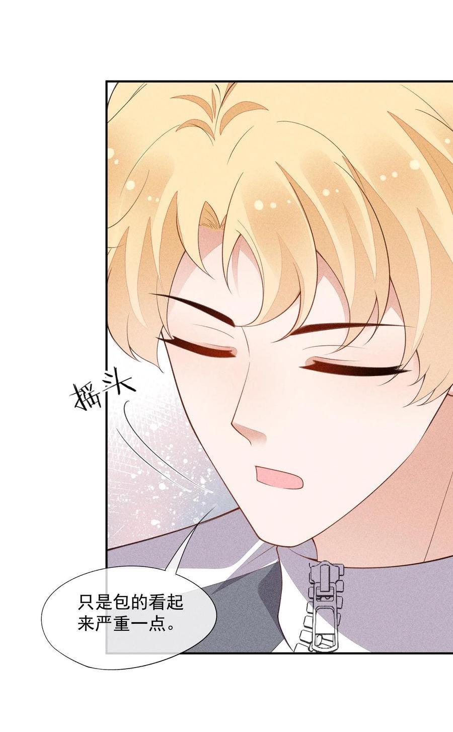 竞剑之锋百度百科漫画,088 手机的秘密5图