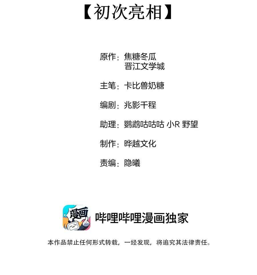 竞剑之锋小说全文免费阅读无弹窗漫画,076 初次亮相2图