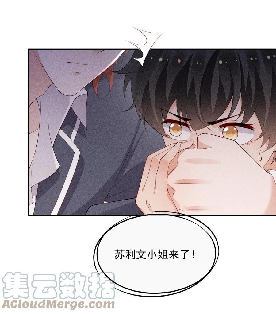 竞剑之锋漫画免费阅读漫画,091 只是欣赏吗？4图