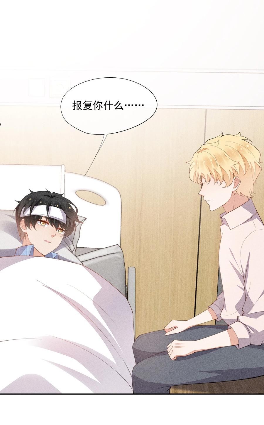 竞剑之锋漫画免费下拉式大树漫画漫画,063 还不如睡着3图
