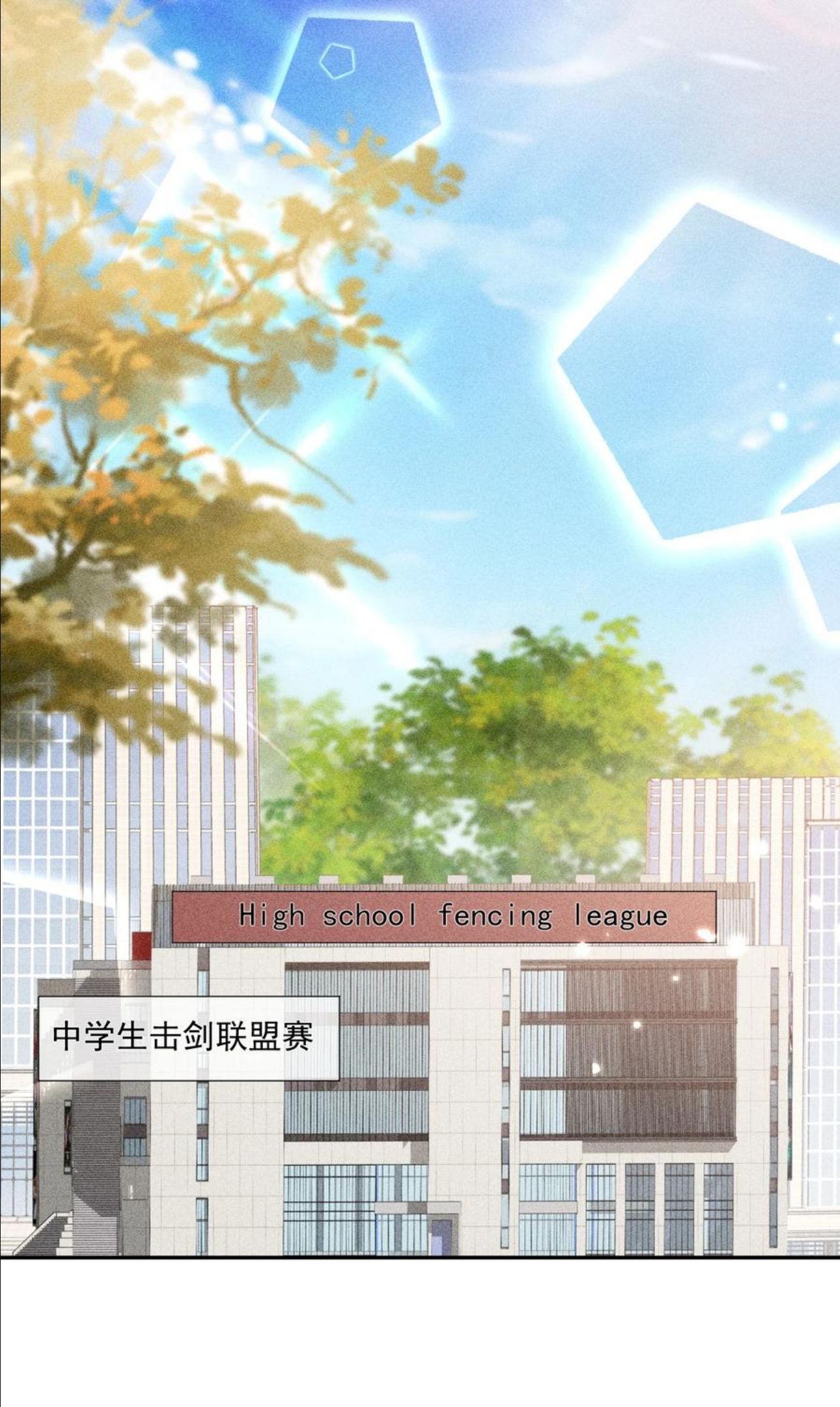 竞剑之锋无敌漫画在线看漫画,050 撞见意外3图