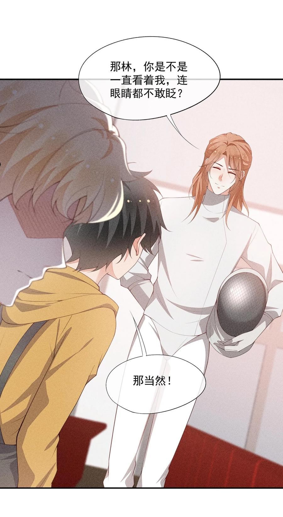 竞剑之锋小说txt漫画,073 凯文的期待5图