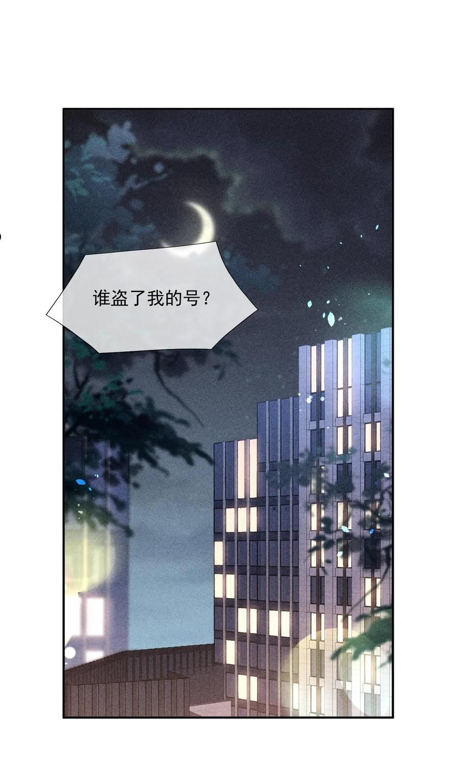 竞剑之锋人物介绍漫画,079 三个条件3图