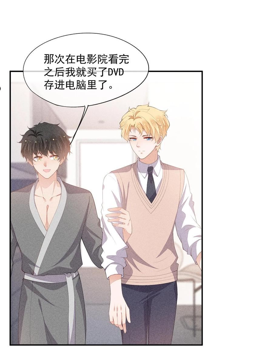 竞剑之锋全文加番外txt漫画,083 餐桌下的隐情5图