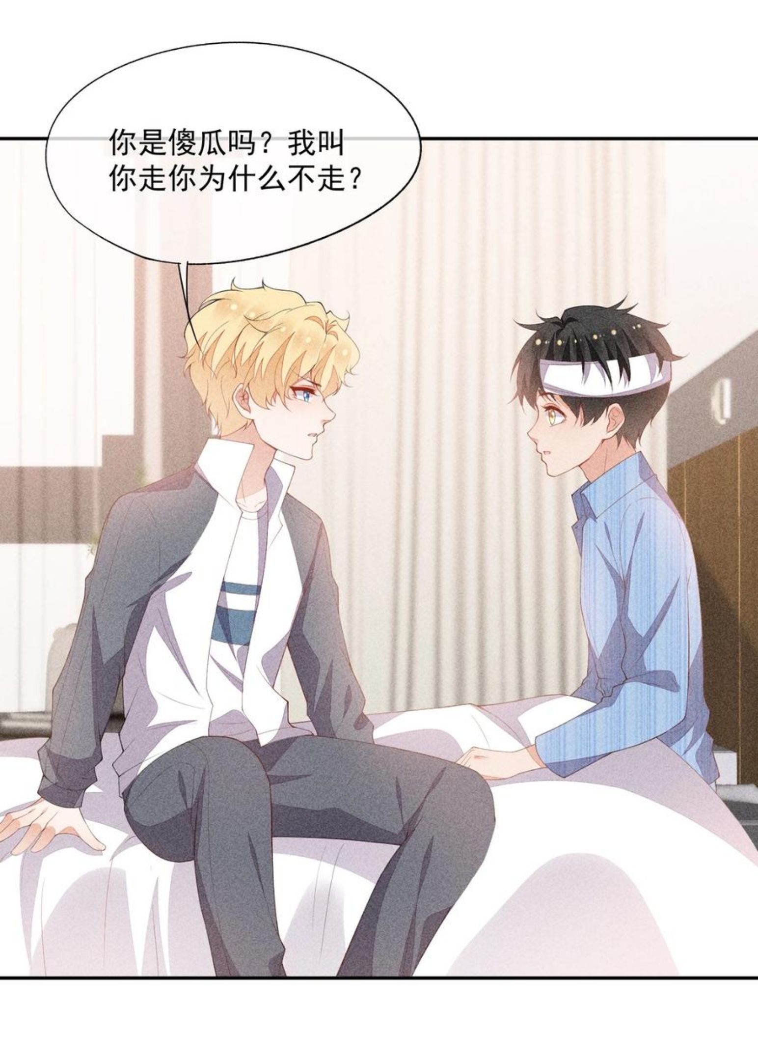 竞剑之锋小说漫画,057 不是在做梦5图