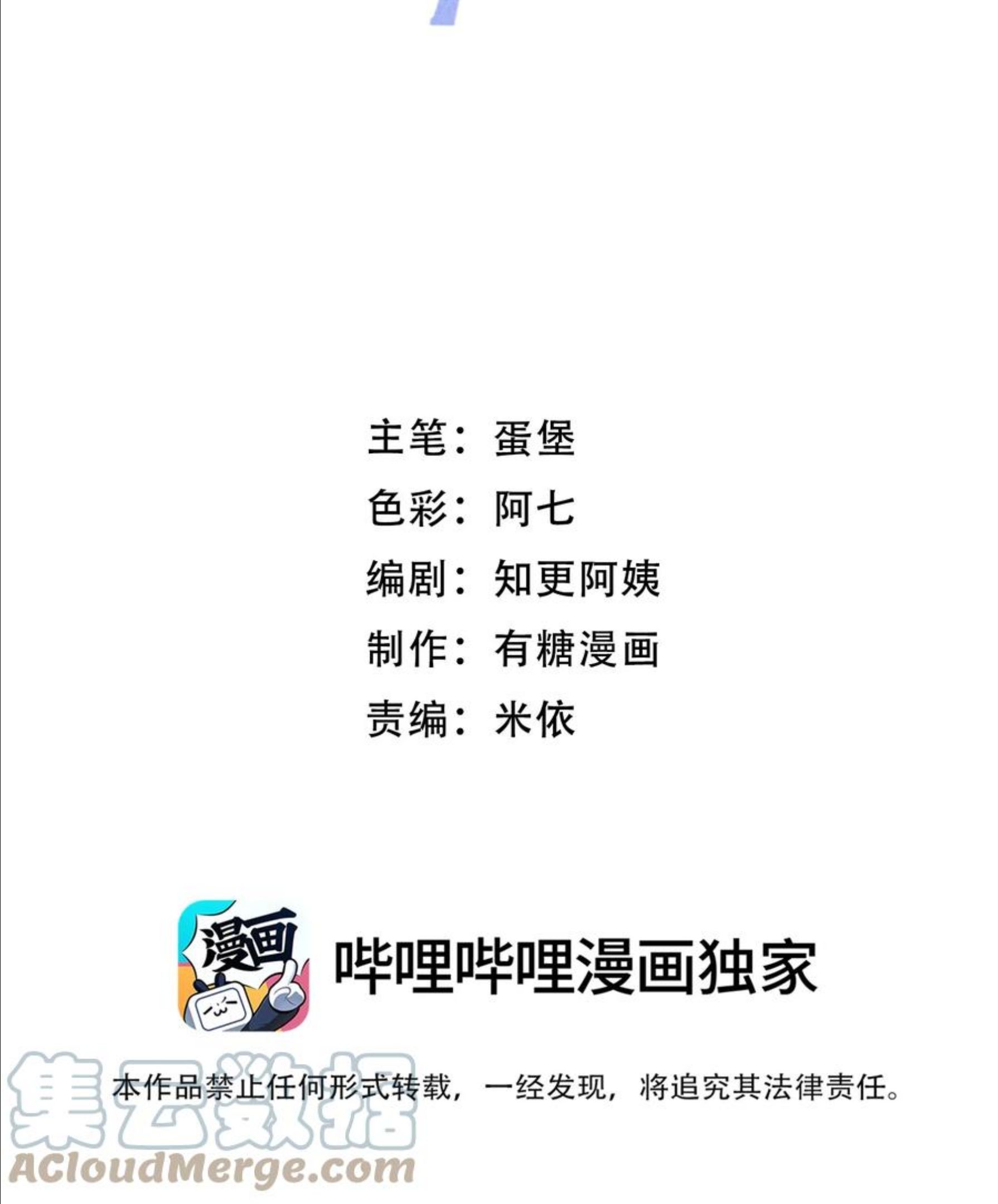 离别前后全文免费阅读漫画,062 庭庭，回家吧！3图