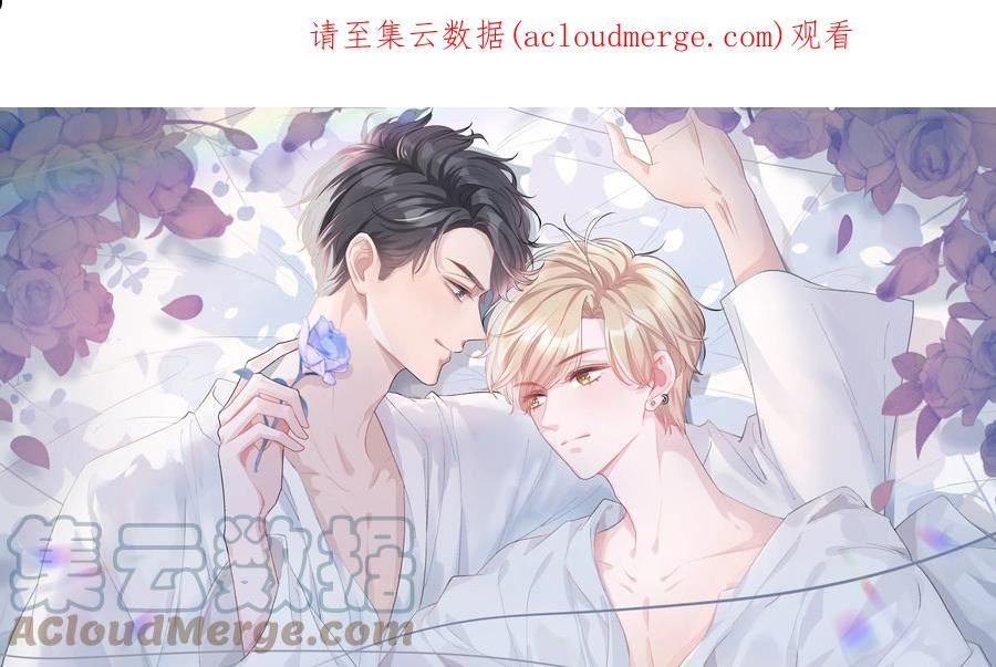 离别的秋天漫画,081 先生，请看看我的成长吧！1图