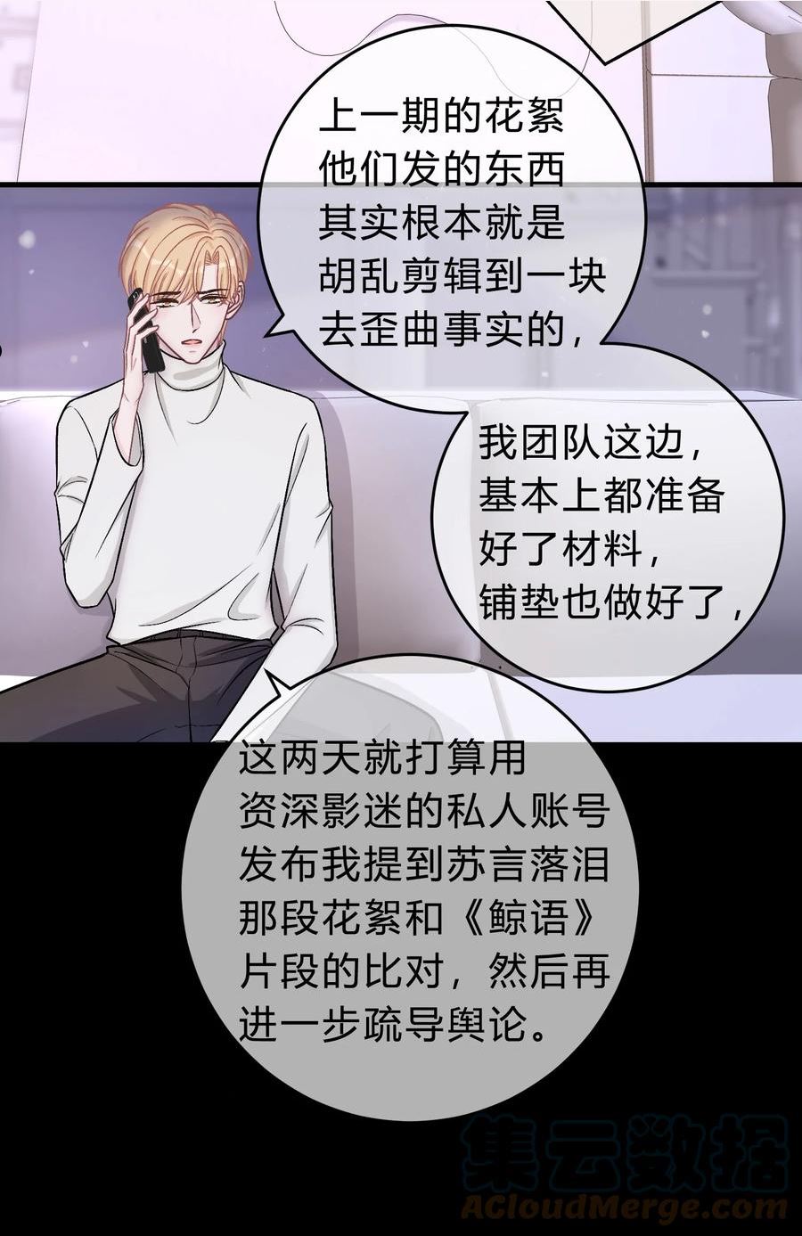 离别前夕原唱完整版漫画,071 复杂的人性5图