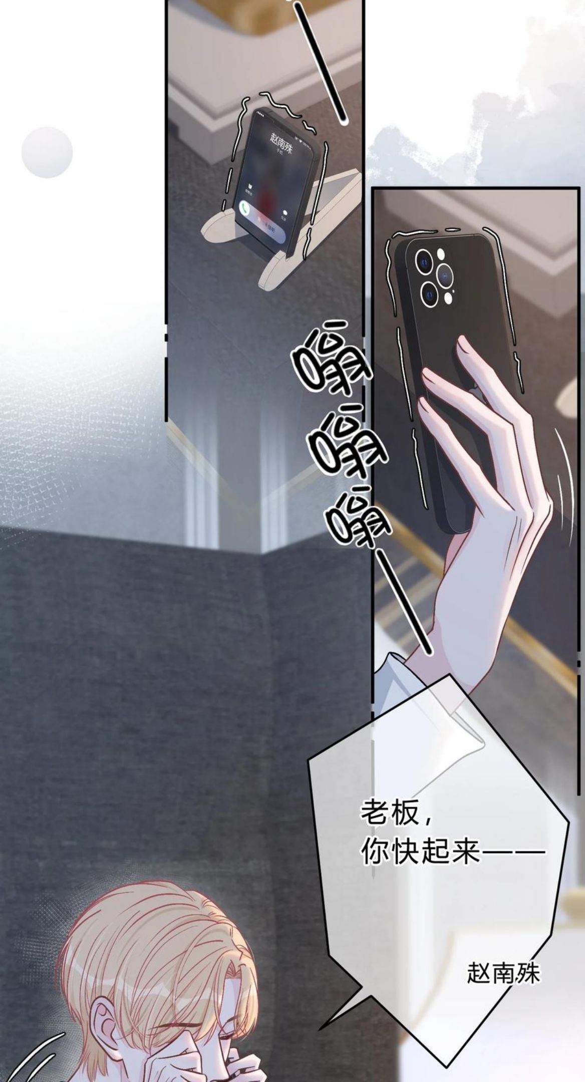 离别前的祝福漫画,057 恶意剪辑4图