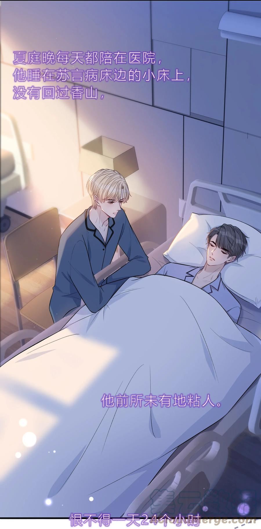 离别前程似锦的文案漫画,085 番外·我想摸摸小孔雀5图