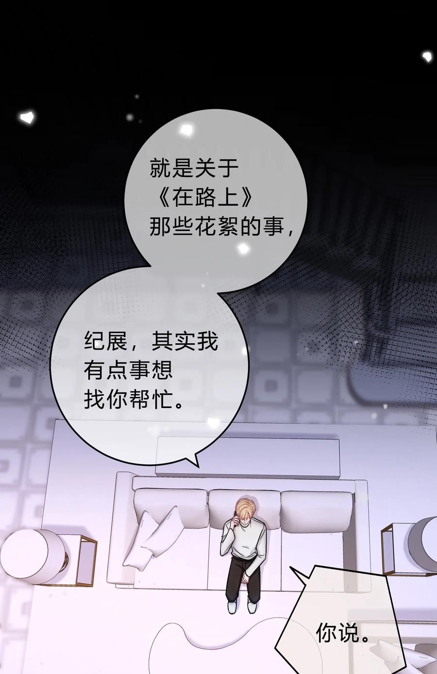 离别前夕原唱完整版漫画,071 复杂的人性4图