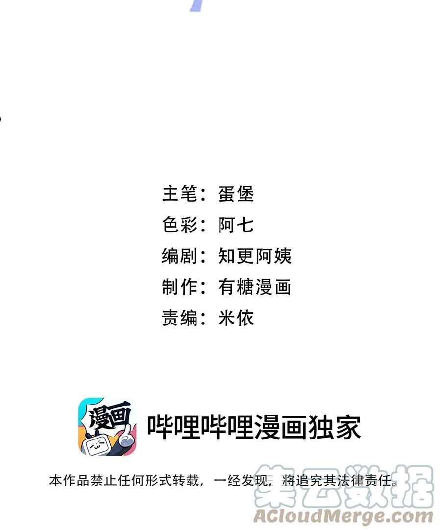 离别前的表白漫画,070 苏言的危机3图