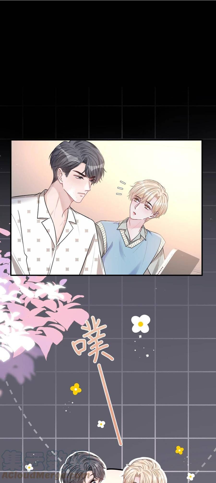 离别前的祝福文案漫画,087 番外·小师弟，你学坏了！4图