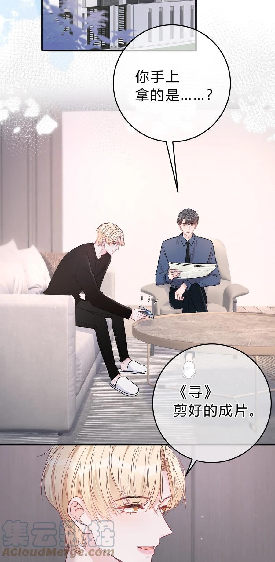 离别前的叙旧文案漫画,088 番外·和老家伙相处的好处！5图