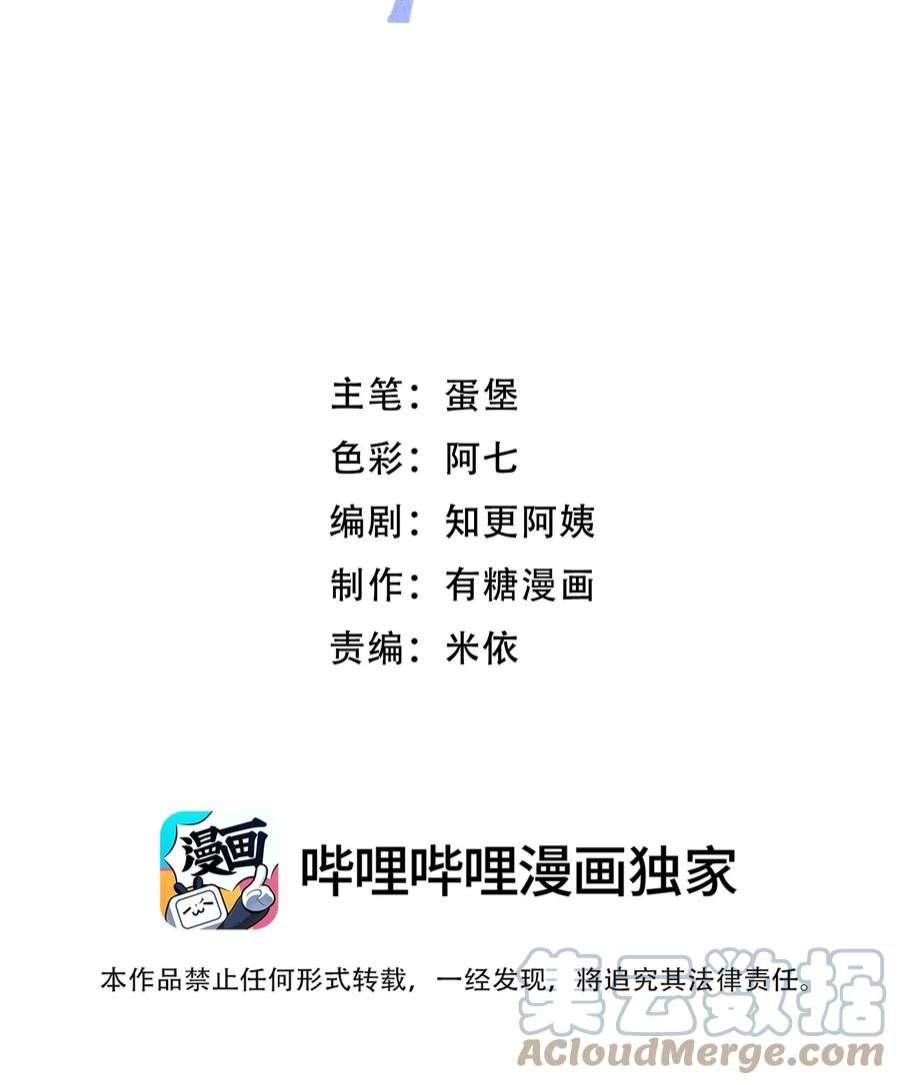 离别前的一段感人话漫画,075 你就是个畜生！3图