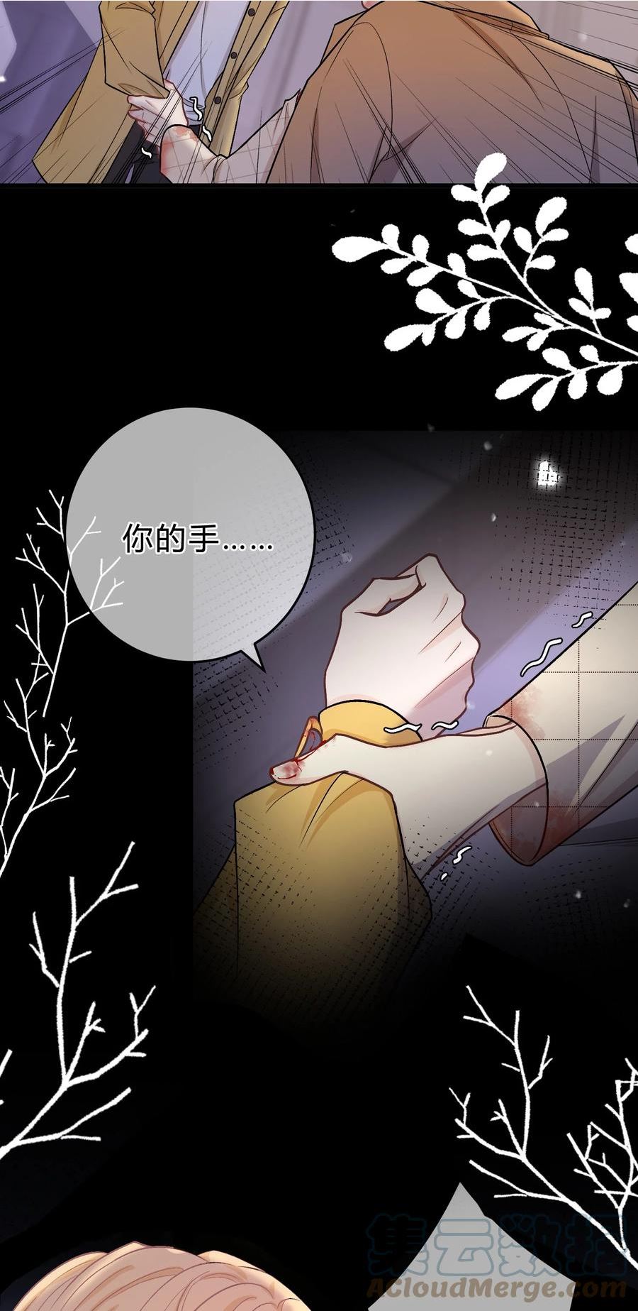 离别前的表白漫画,072 怎么会有人遭受这样的对待？！5图