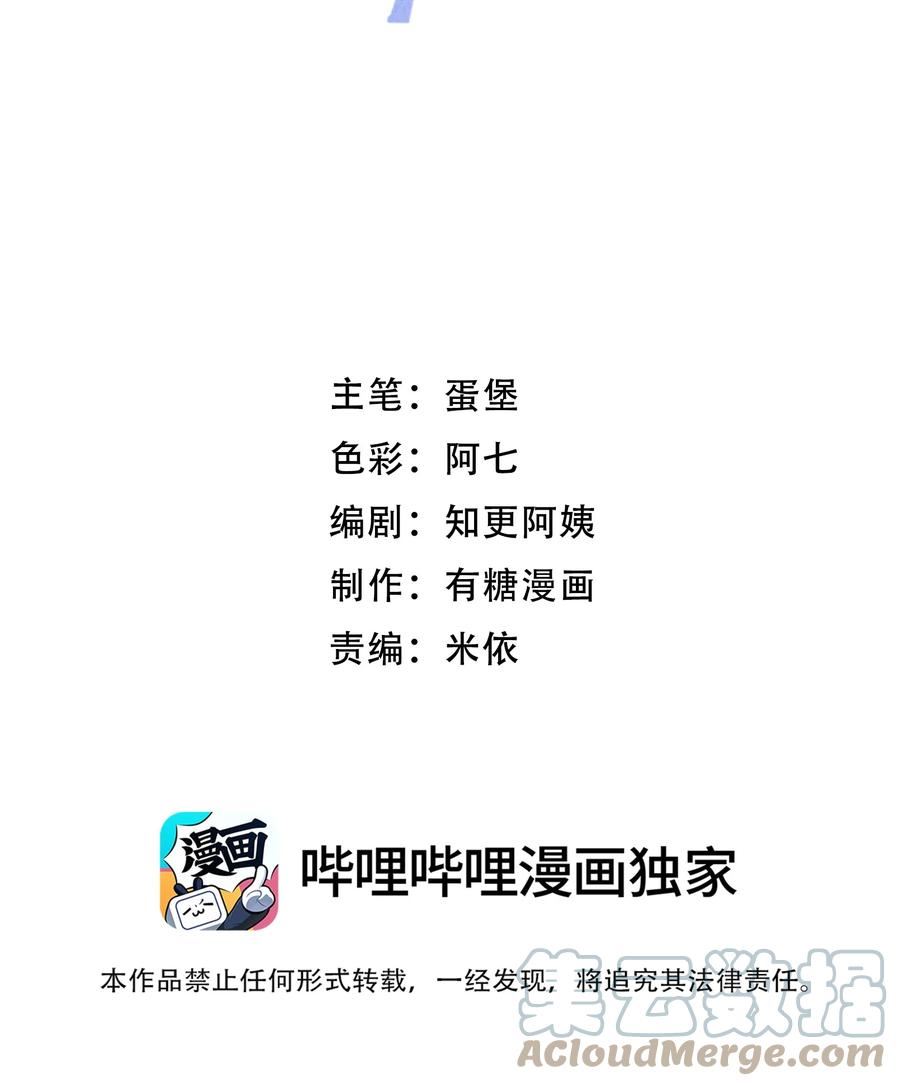 离别前的安慰漫画,086 番外·你会追我吗？3图