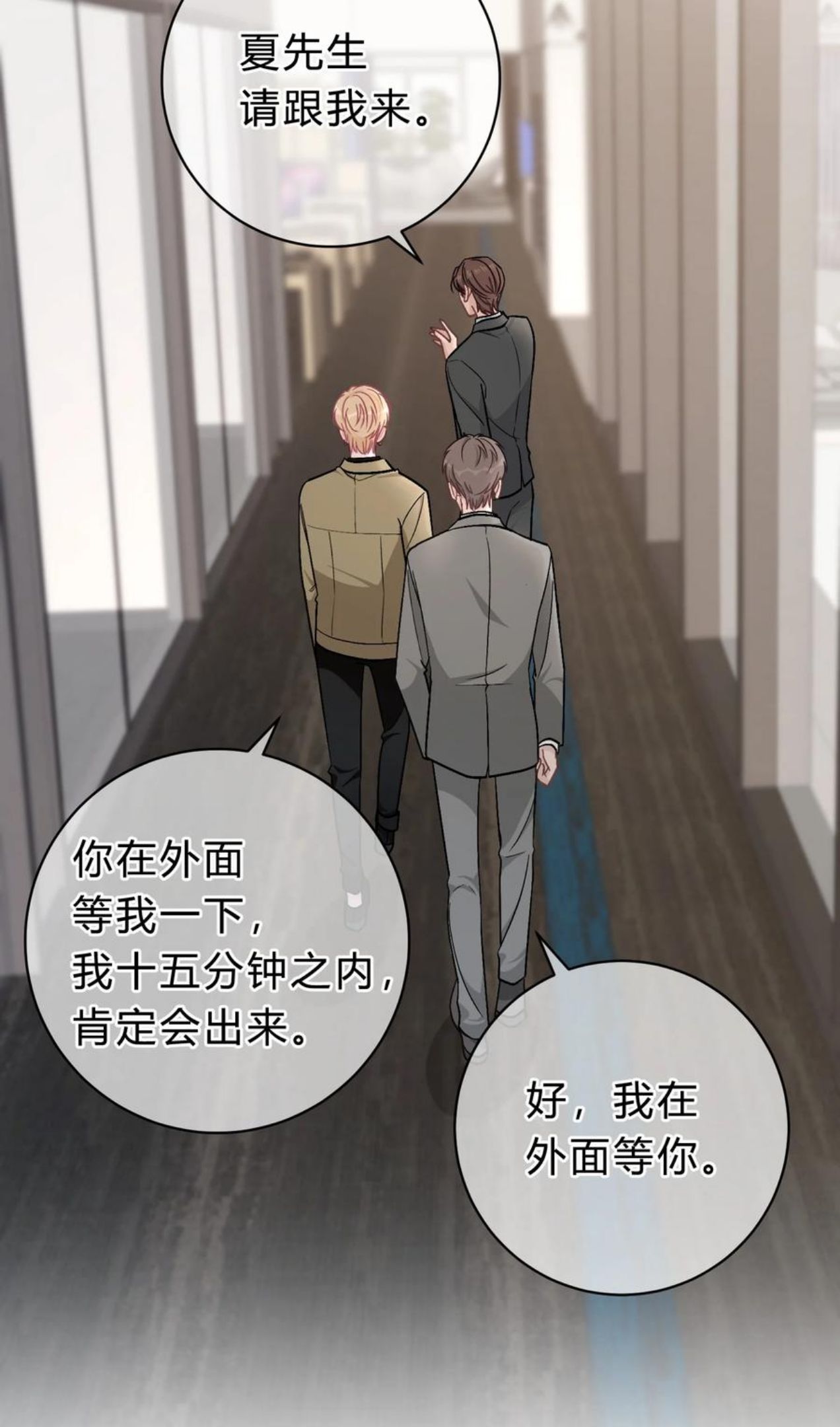 离别的秋天漫画,058 我本来就是苏言的骄傲4图