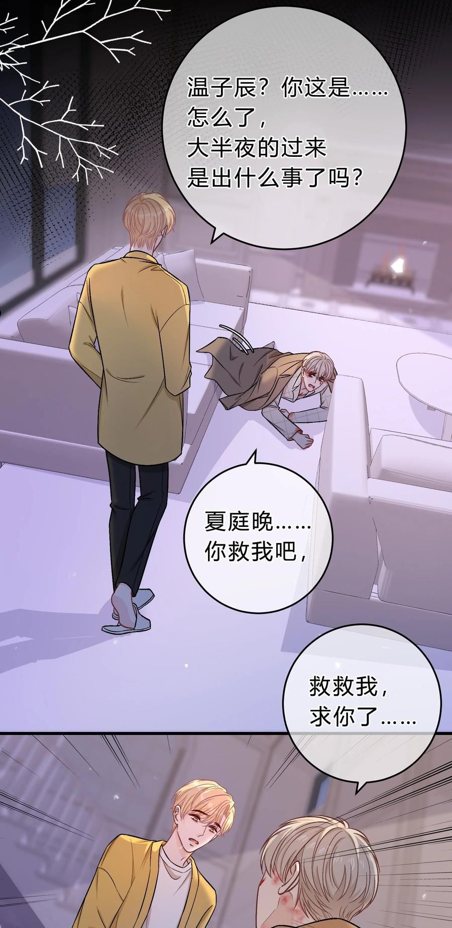 离别前的表白漫画,072 怎么会有人遭受这样的对待？！4图