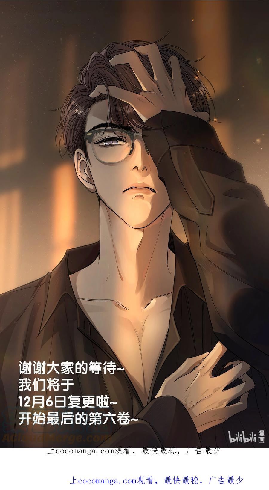 离别前后漫画免费观看下拉式漫画,下周 回归1图