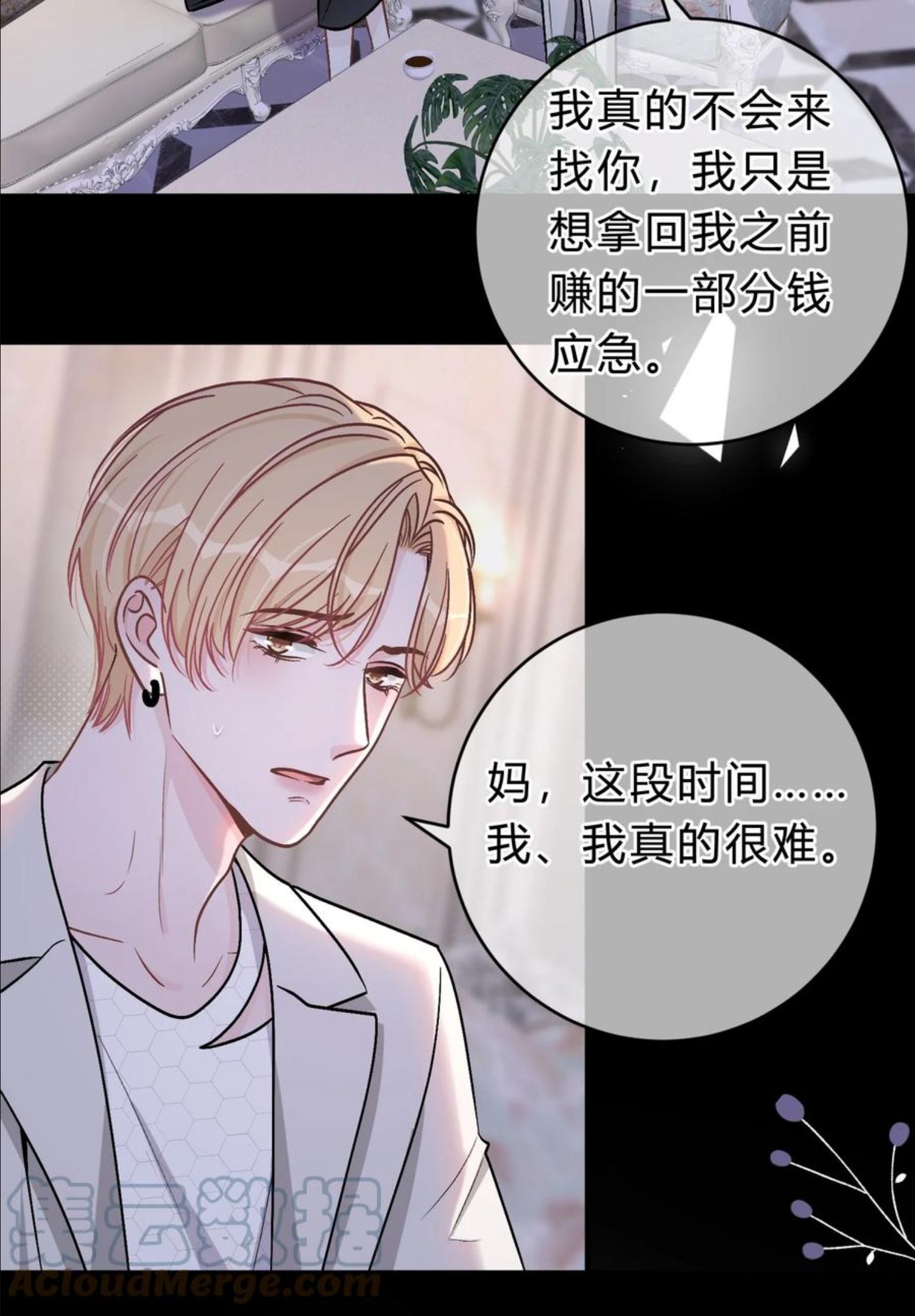 离别前后全文免费阅读漫画,062 庭庭，回家吧！5图