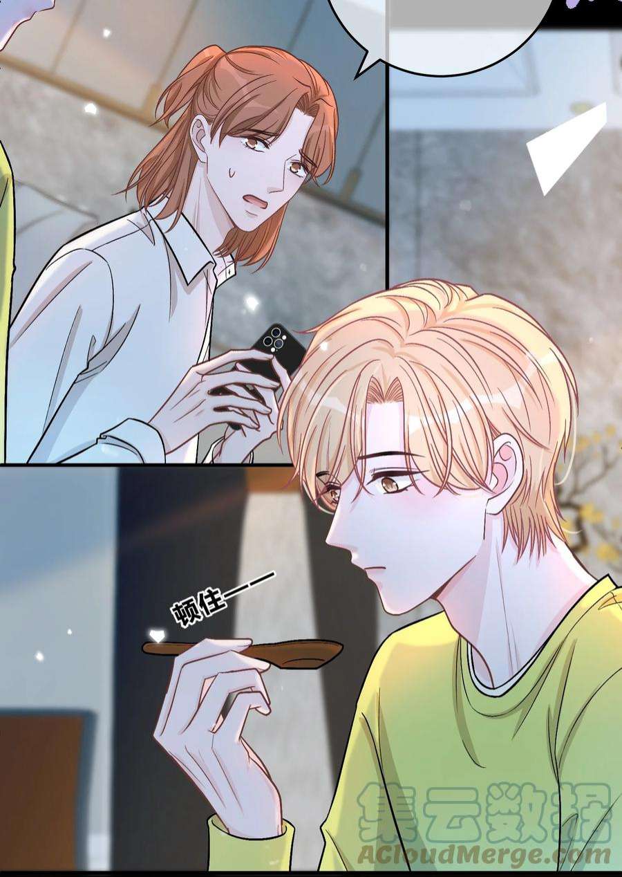 离别前的一段感人话漫画,075 你就是个畜生！5图