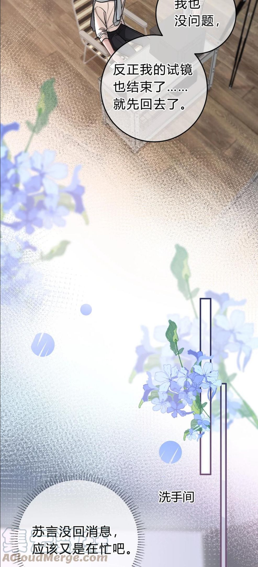 离别前发的文案漫画,060 动人的表演5图