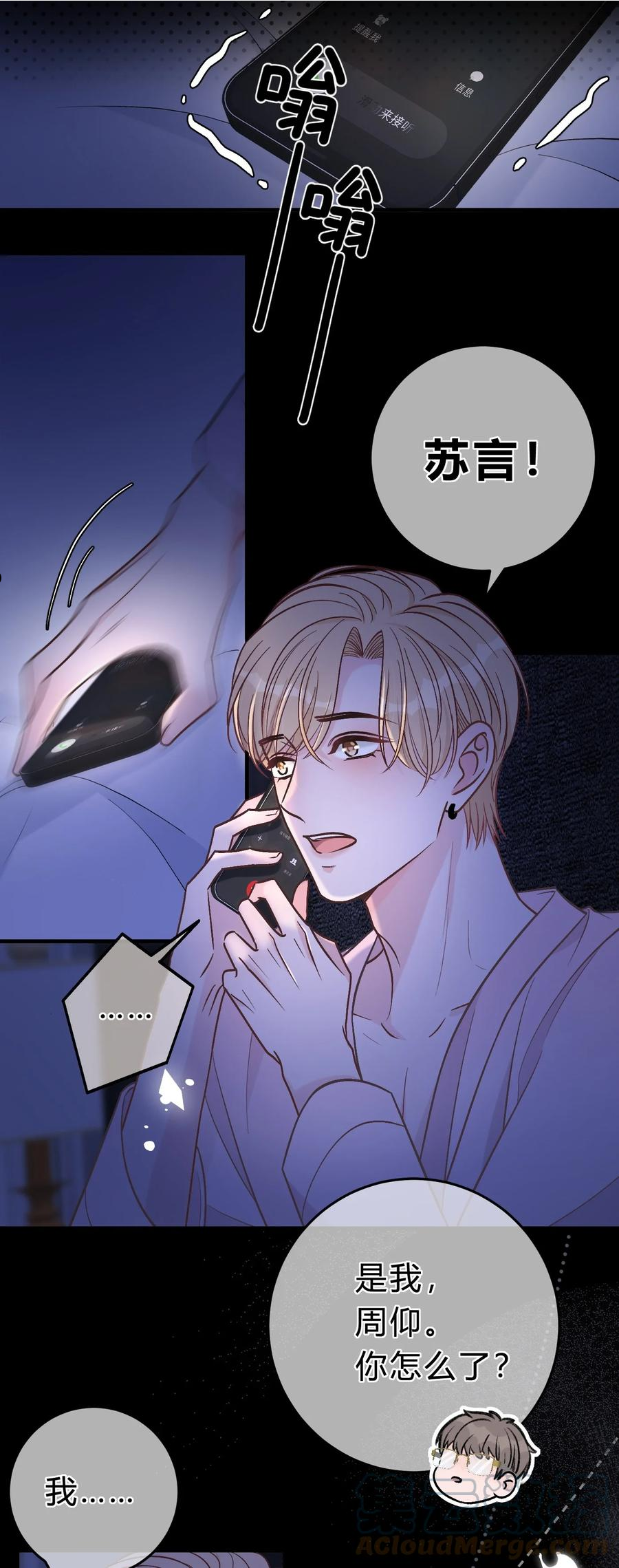 离别前后全集漫画,066 为什么不肯给我机会！5图