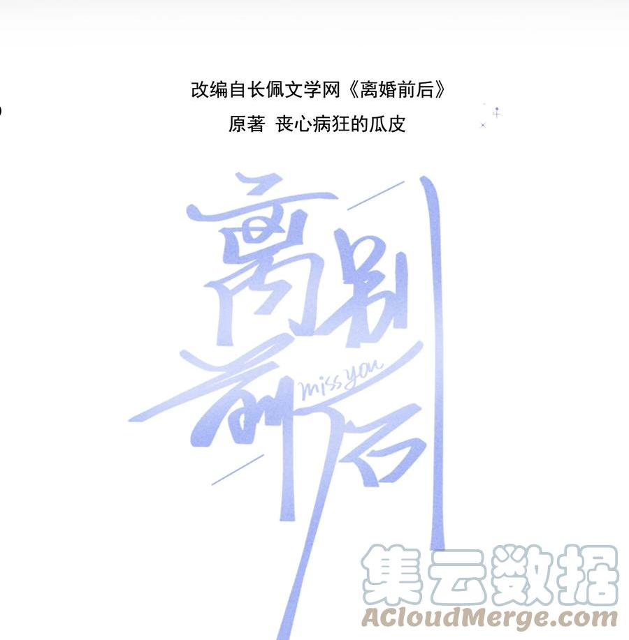 离别前夕什么意思漫画,063 我想重新划分我的领地1图