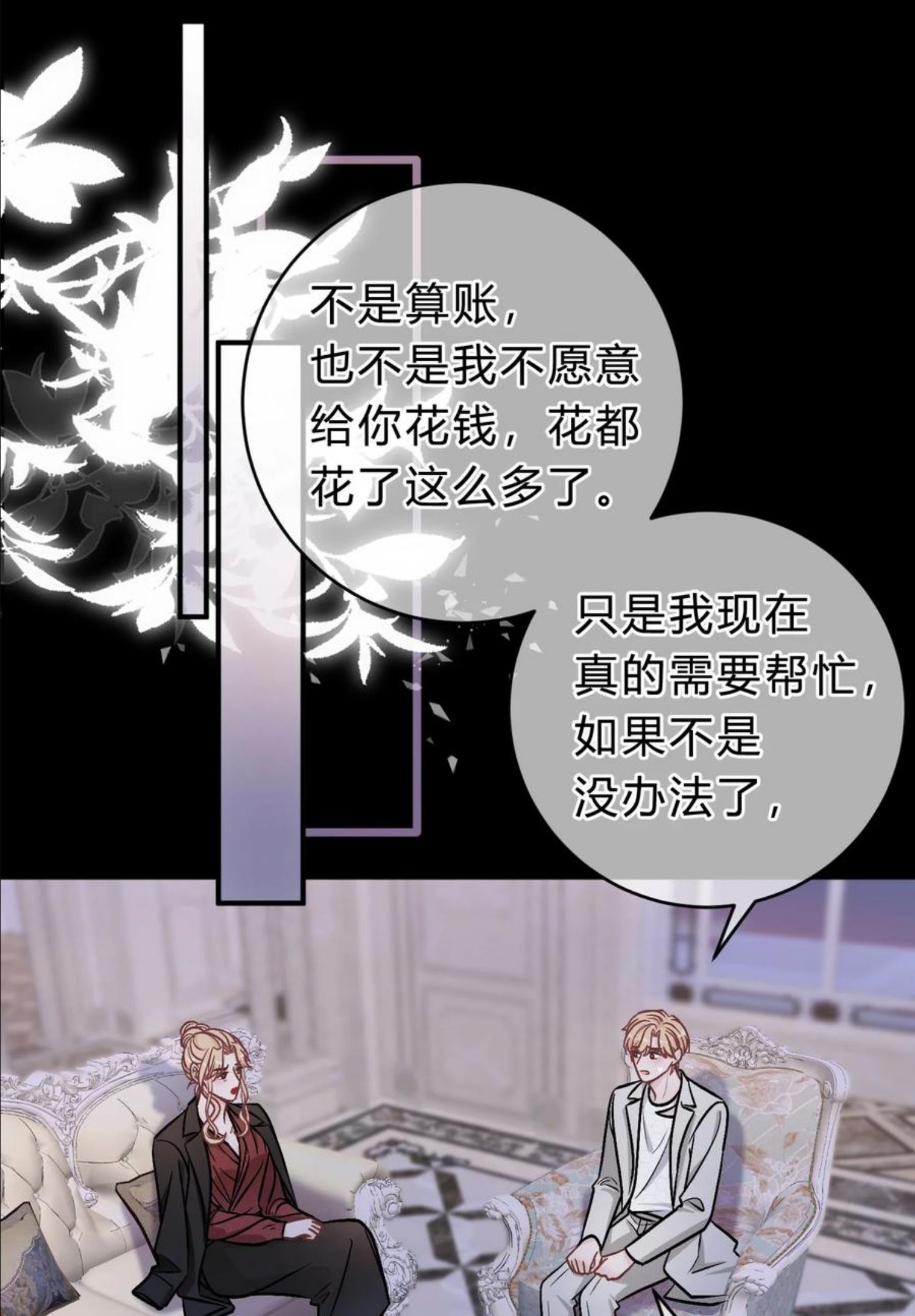 离别前后全文免费阅读漫画,062 庭庭，回家吧！4图
