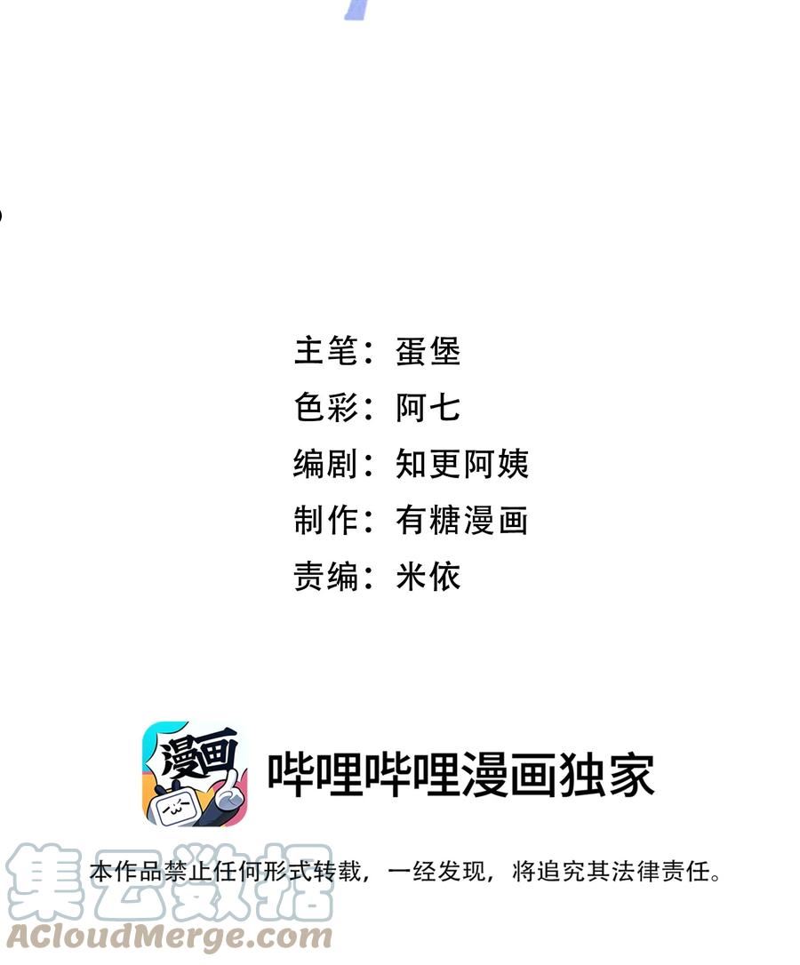 离别前夕原唱完整版漫画,071 复杂的人性3图