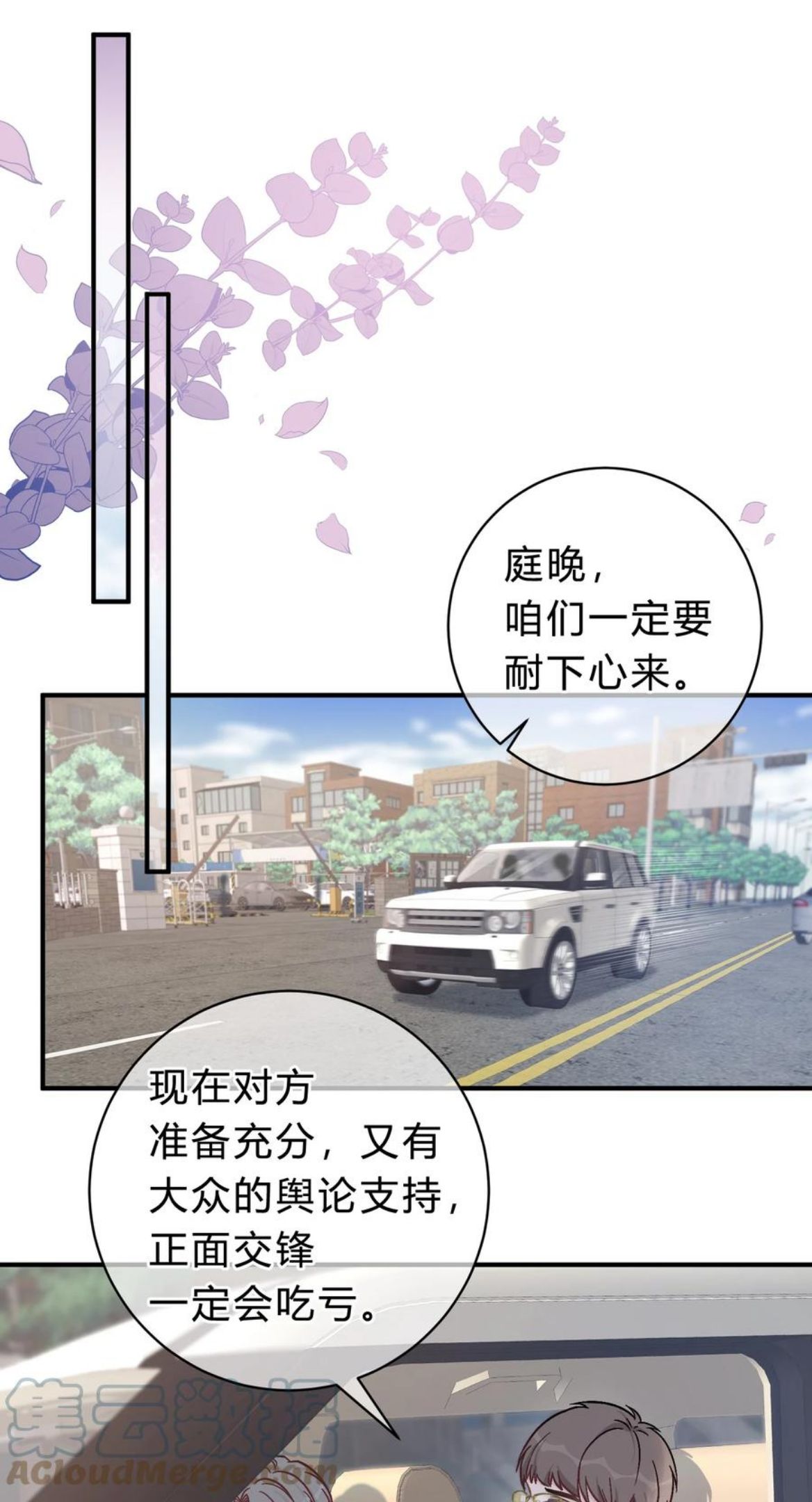 离别前发的文案漫画,059 庭晚，你变了3图