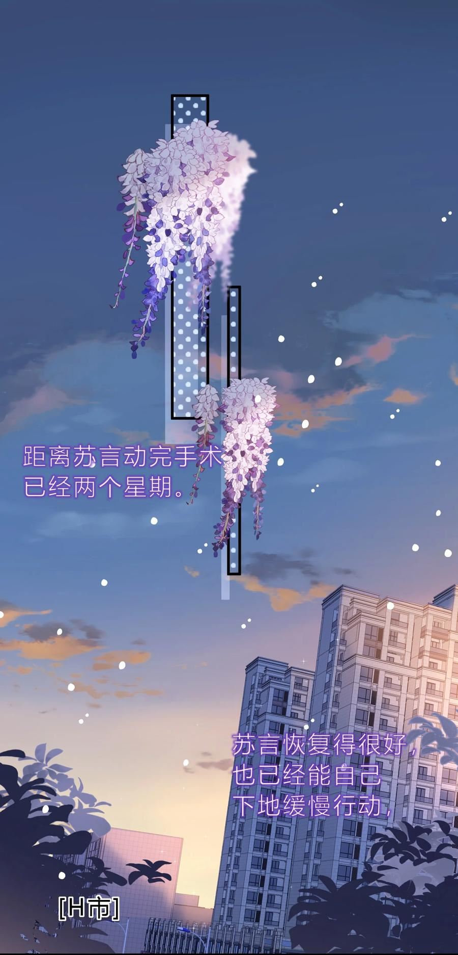 离别前程似锦的文案漫画,085 番外·我想摸摸小孔雀4图
