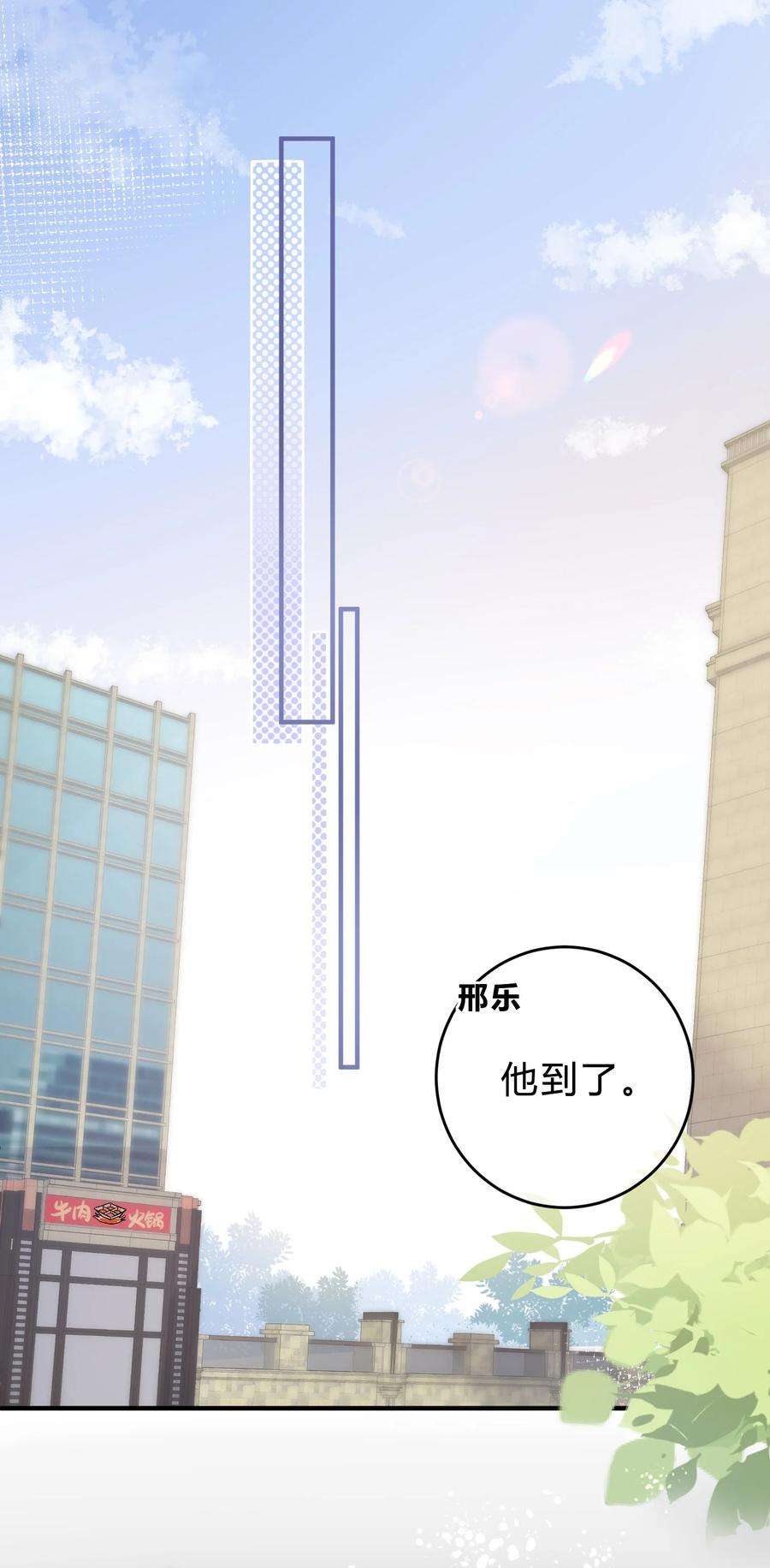 离别前的安慰漫画,076 为了苏言，我什么都可以做！4图